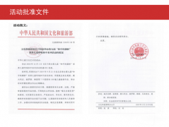 第九届“和平的旗帜”世界儿童呼唤和平系列活动颁奖晚会